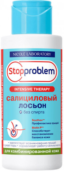 Лосьон салициловый