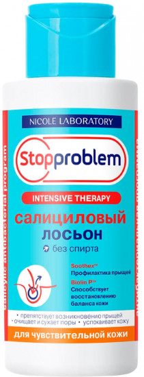 Лосьон салициловый