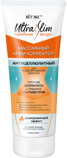 Крем для тела массажный антицеллюлитный