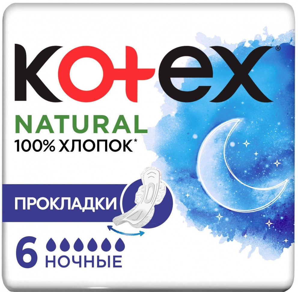 Прокладки женские «Natural Night» | Natural | Kotex