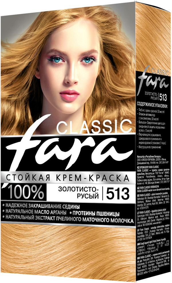 Крем-краска для волос, оттенок 513 Золотисто-русый | Classic | Fara
