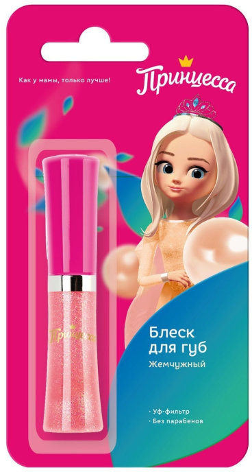 Блеск для губ «Жемчужный» | Принцесса