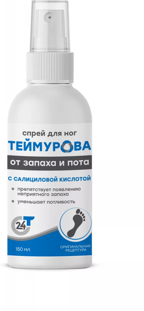 Спрей для ног с салициловой кислотой «Теймурова» | Зеленая дубрава