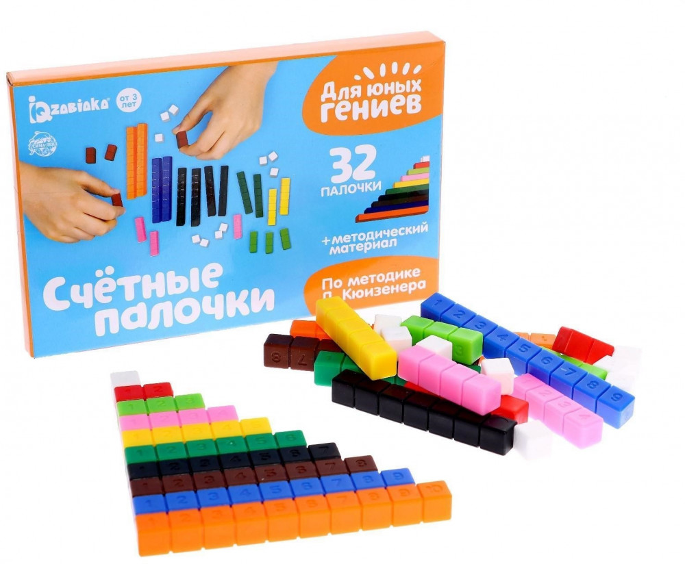 Счётные палочки по методике Кюизенера | Iq-zabiaka