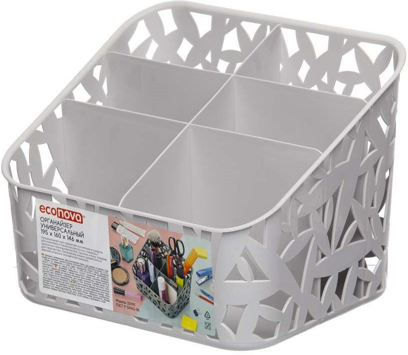 Органайзер универсальный | Бытпласт