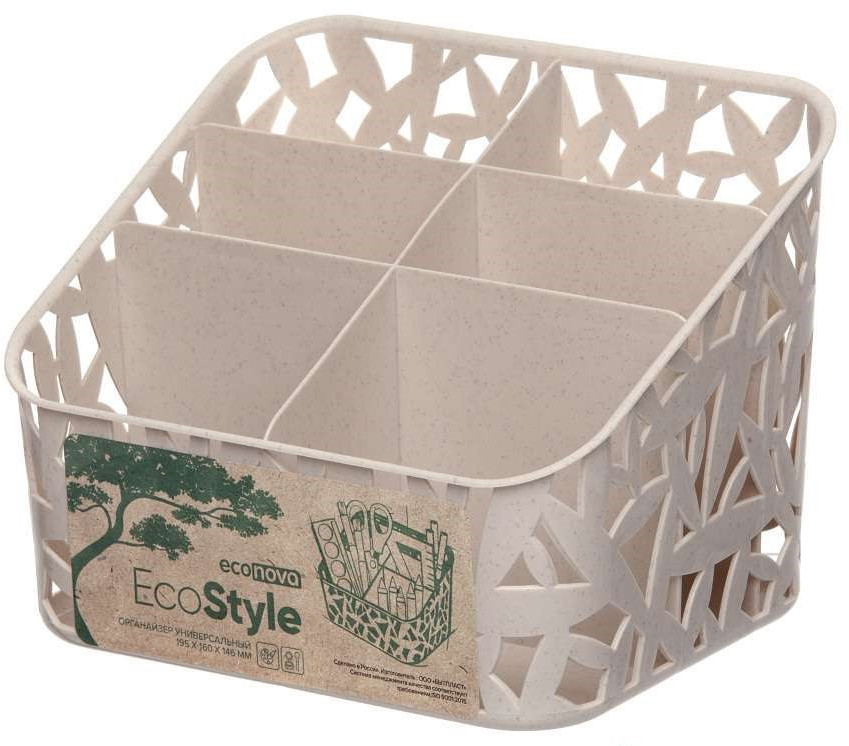 Органайзер универсальный | Бытпласт