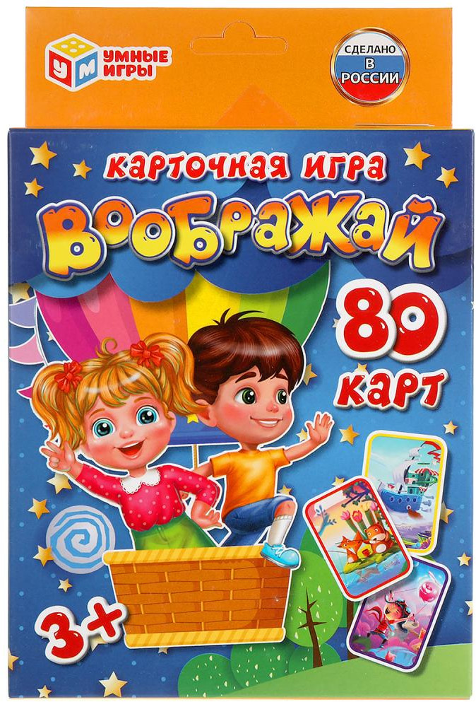Игра настольная «Воображай. Развивающие карточки» | Умные игры