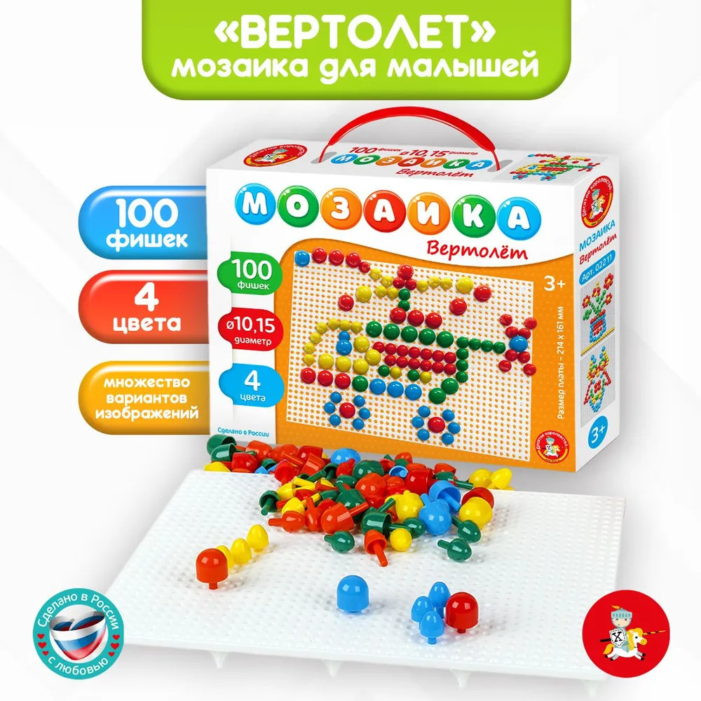 Мозаика «Вертолет» | Десятое королевство