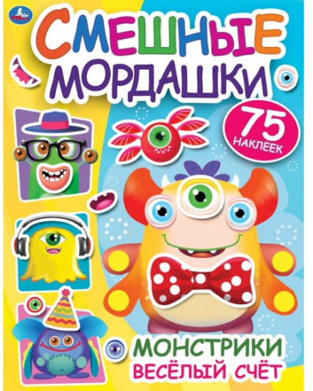Активити с наклейками «Веселый счет»