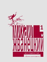 Собрание произведений в 5-ти книгах