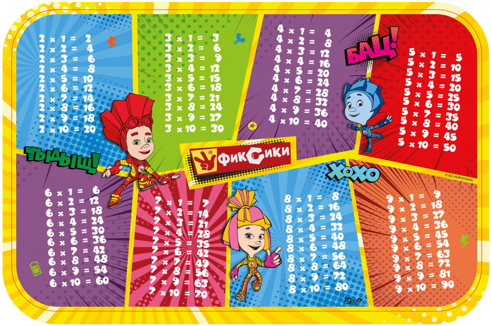 Салфетка сервировочная «Таблица умножения» | Фиксики | PrioritY