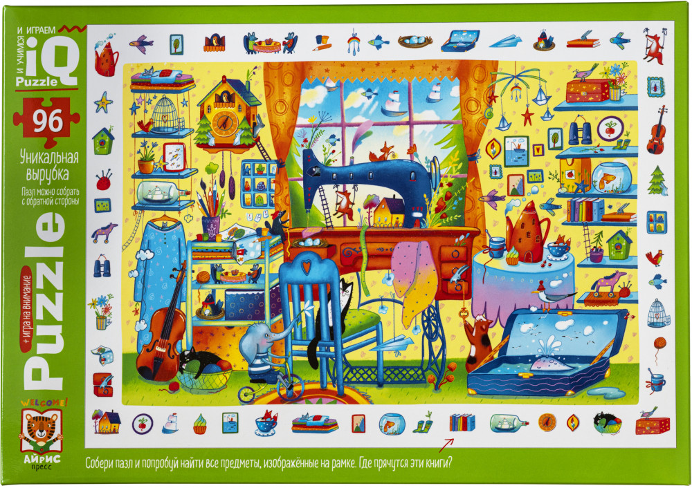 IQ Пазл «В гостях у портного» | IQ Пазлы