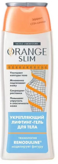 Лифтинг-гель для тела укрепляющий