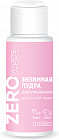 Пудра для умывания с энзимами для сухой кожи