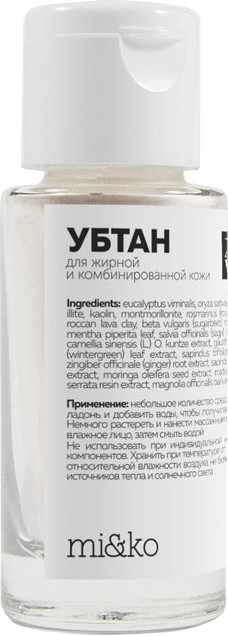 Убтан для жирной и комбинированной кожи | Zero Waste | Mi&ko
