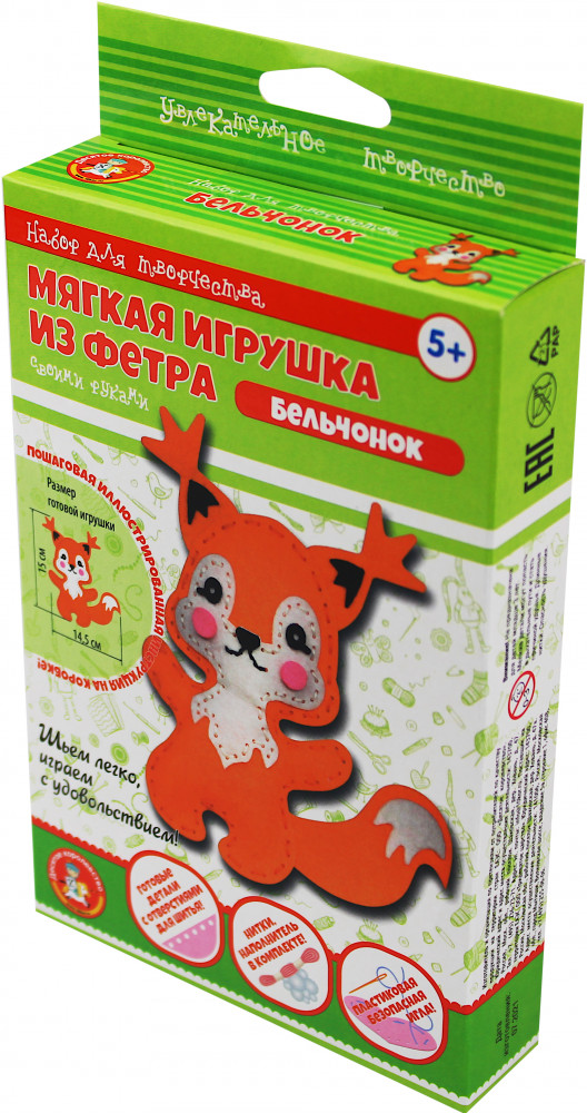 Игрушка из фетра «Бельчонок» | Десятое королевство