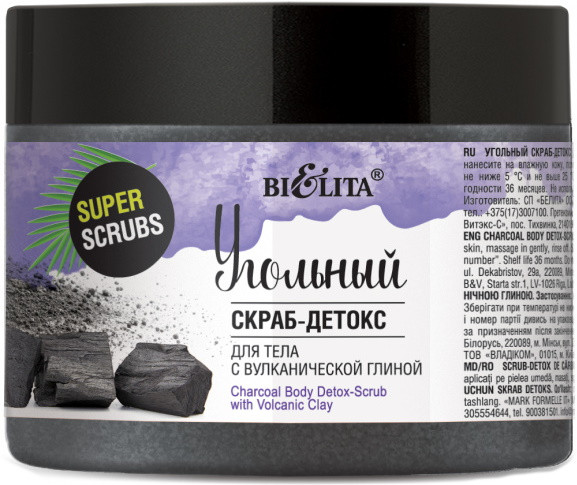 Скраб-детокс для тела угольный «Вулканическая глина» | Super scrubs | Bielita