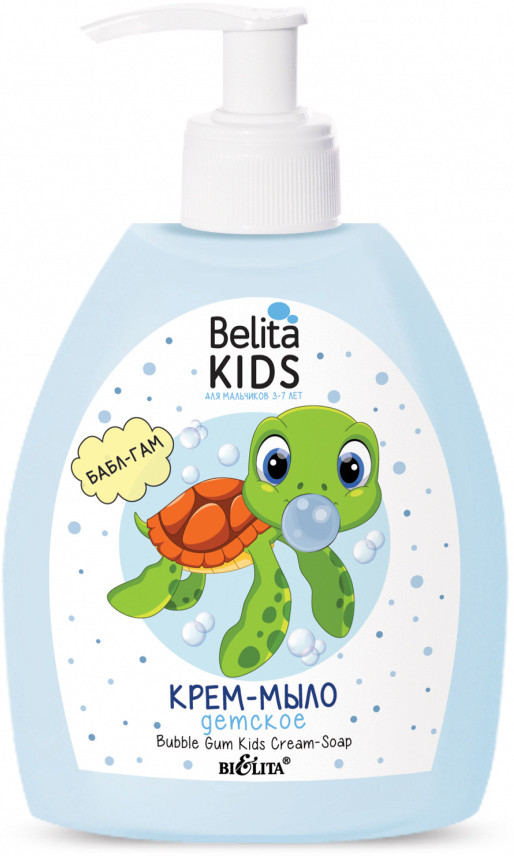 Крем-мыло детское «Бабл-Гам» | Kids. Для мальчиков | Bielita