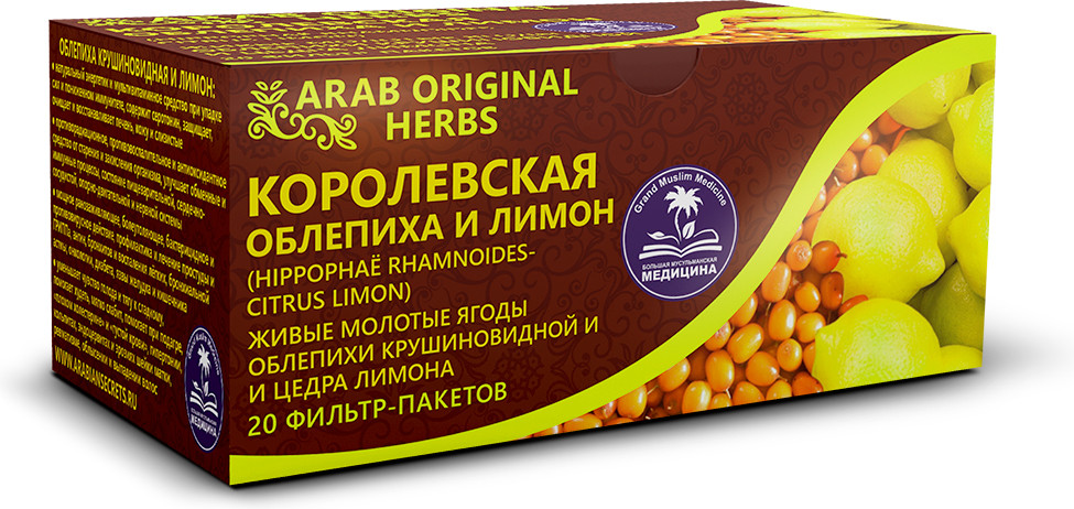 Чай «Королевская облепиха и лимон» | Arabian Secrets