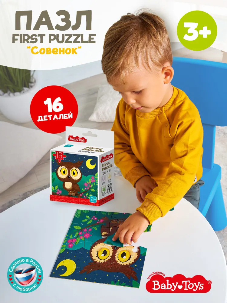 Пазл «Совёнок» | First Puzzle | Baby Toys