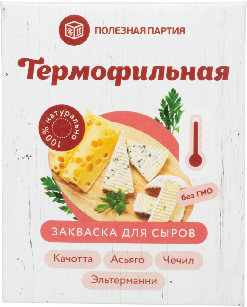 Закваска термофильная для приготовления сыра | Полезная партия