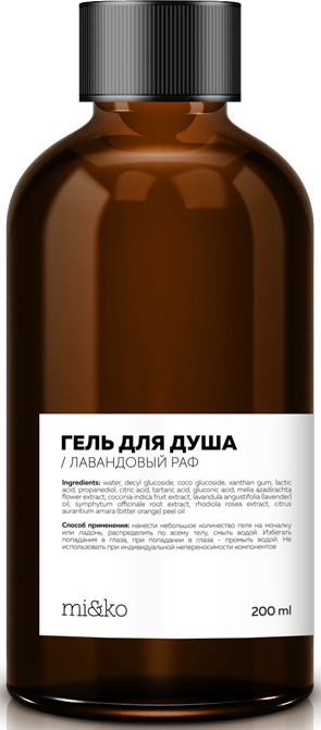 Гель для душа «Лавандовый раф» | Mi&ko