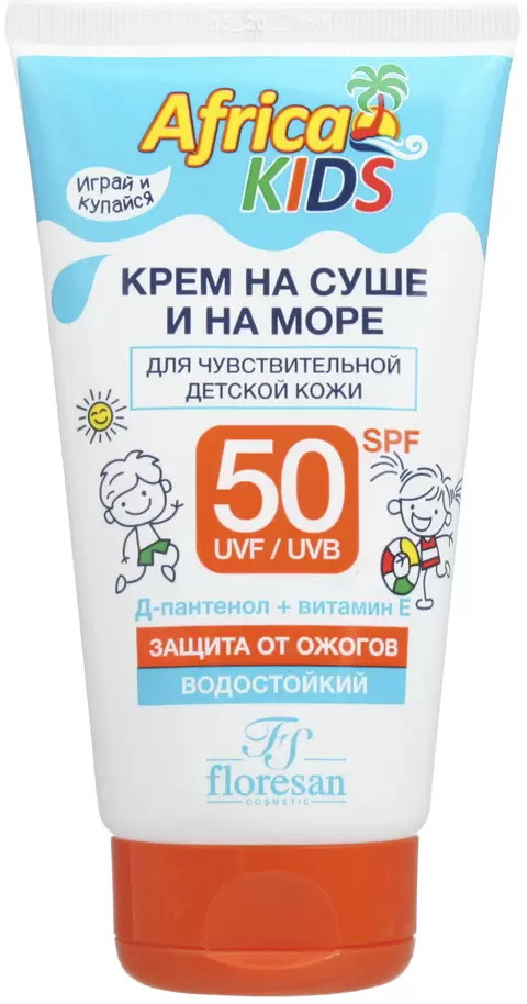 Крем для защиты от солнца на суше и на море SPF 50 | Africa Kids | Floresan