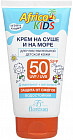 Крем для защиты от солнца на суше и на море SPF 50