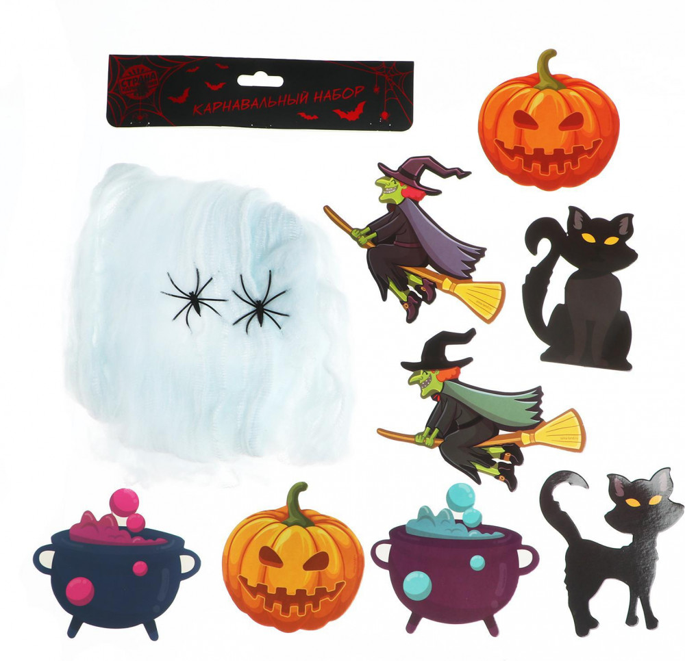 Набор карнавальный «Ведьма» | Halloween — Хеллоуин | Страна Карнавалия