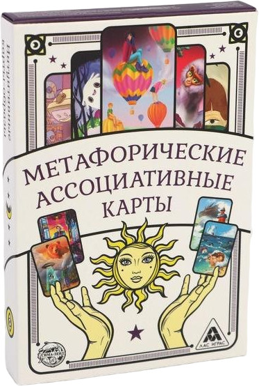 Карты метафорические ассоциативные | Halloween — Хеллоуин | Лас Играс