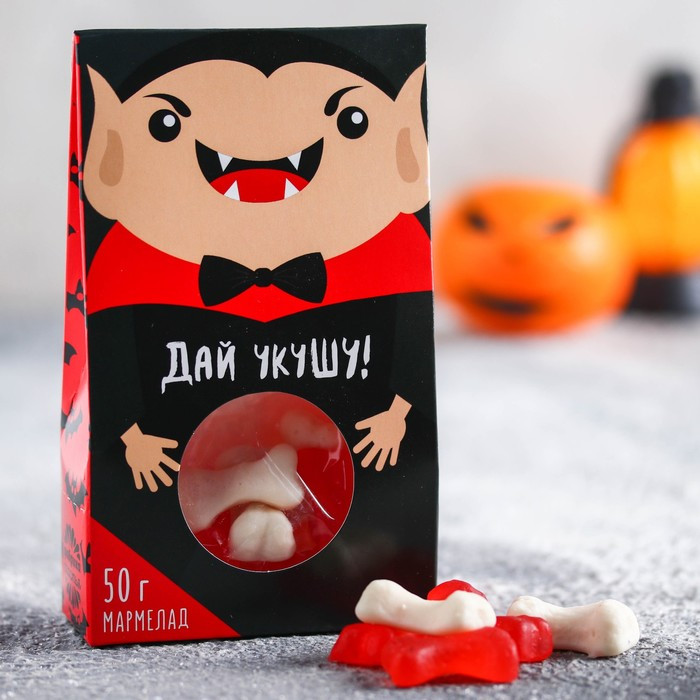 Мармелад со вкусом клубники «Дай укушу» | Halloween — Хеллоуин | Фабрика счастья