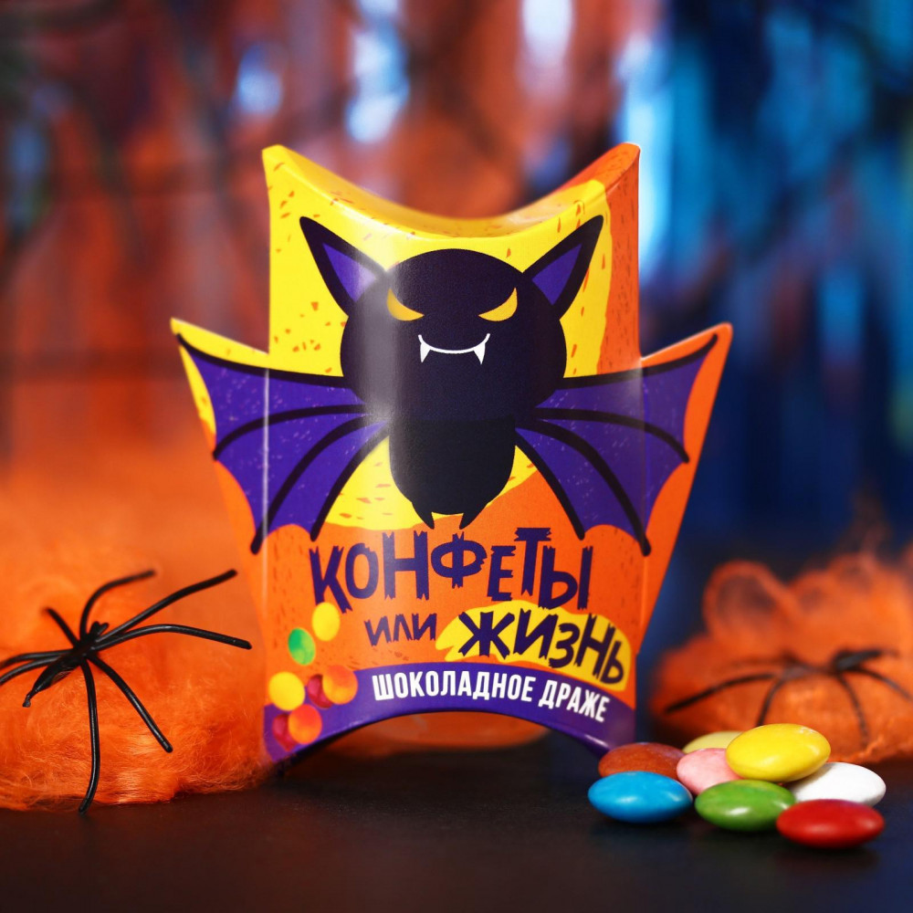 Драже шоколадное «Конфеты или жизнь» | Halloween — Хеллоуин | Фабрика счастья