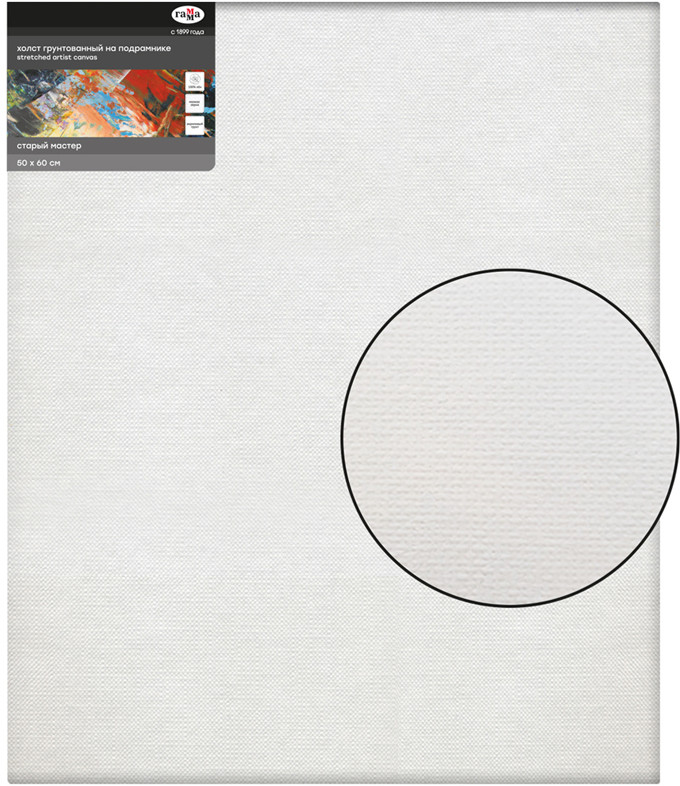 Холст на подрамнике | Старый мастер | Гамма