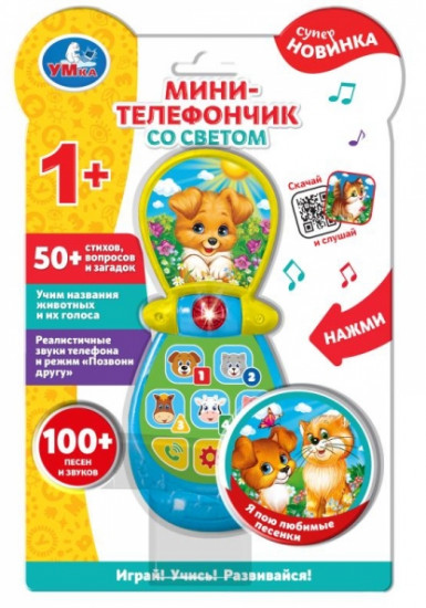 Мини-телефон