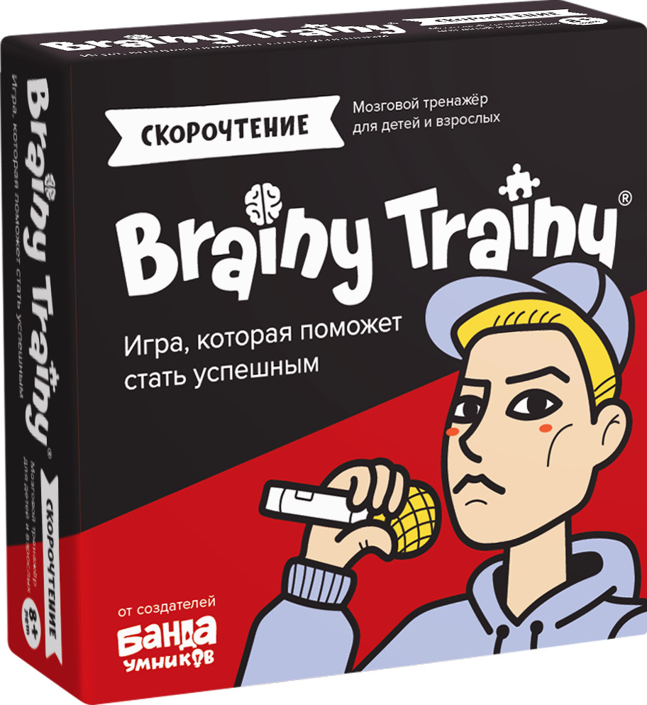 Игра-головоломка «Скорочтение» | Brainy Trainy