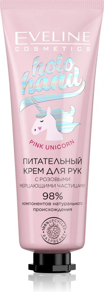 Крем для рук питательный «Pink unicorn» | Holo hand | Eveline Cosmetics
