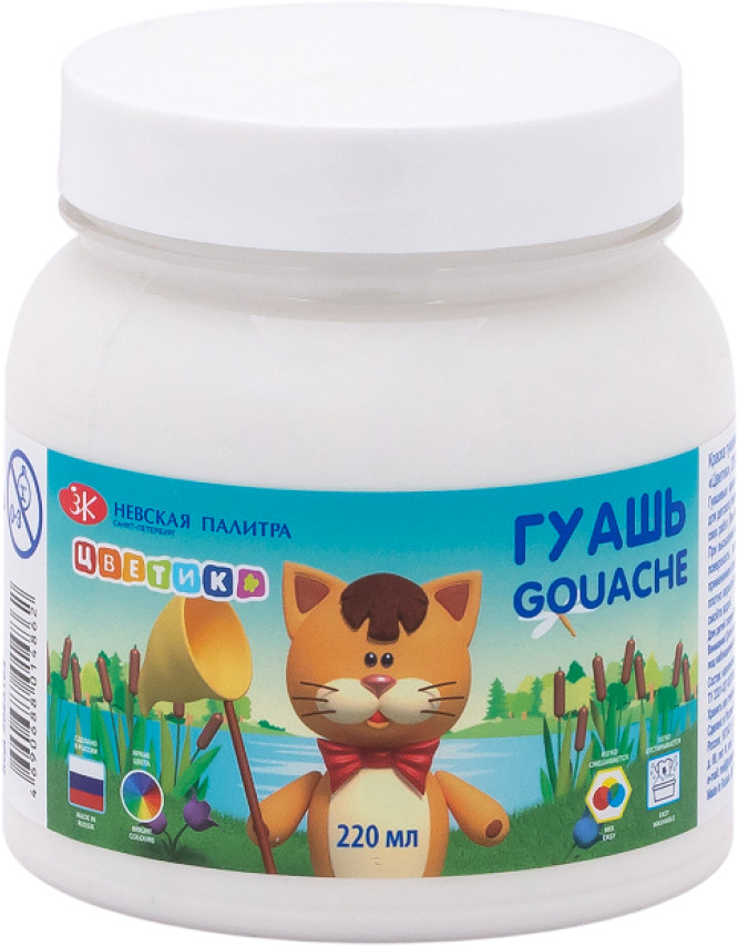 Гуашь, белый | Цветик