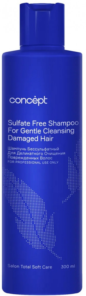 Шампунь для поврежденных волос бессульфатный | Salon total soft care | Concept