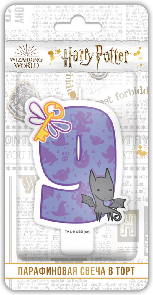 Свеча для торта «Цифра 9» | Harry Potter | ND Play
