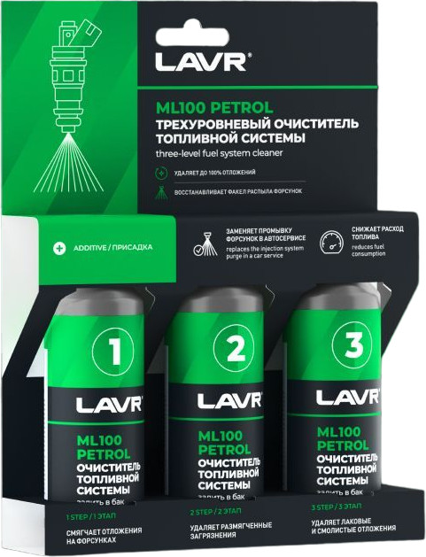 Очиститель топливной системы трехуровневый | LAVR