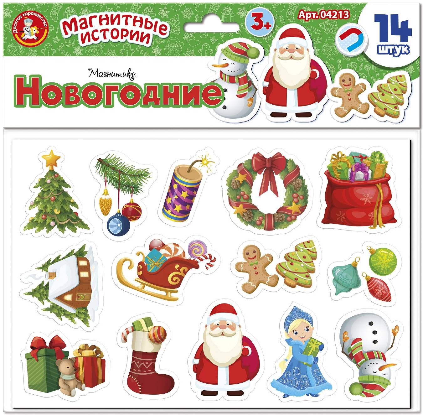Магниты «Новогодние» | Магнитные истории | Десятое королевство