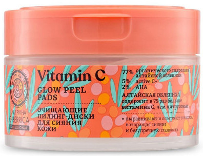 Пилинг-диски для сияния кожи