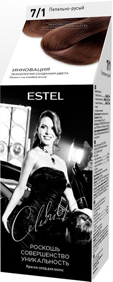Краска-уход для волос, оттенок 7/1 Пепельно-русый | Celebrity | Estel