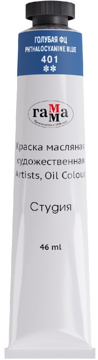 Краска масляная художественная, 401 голубая фц | Студия | Гамма
