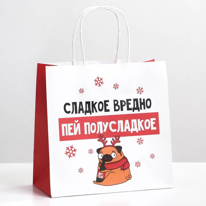 Пакет подарочный «Сладкое вредно» | Новый год | Дарите Счастье