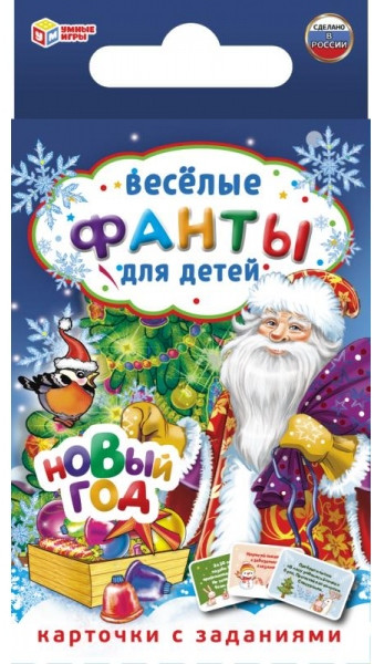Игра настольная «Весёлые фанты для детей. Новый год» | Умные игры