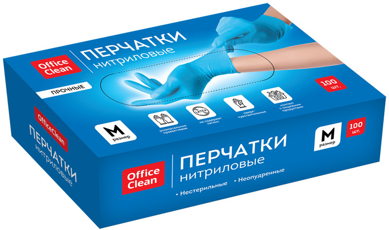 Перчатки нитриловые | OfficeClean