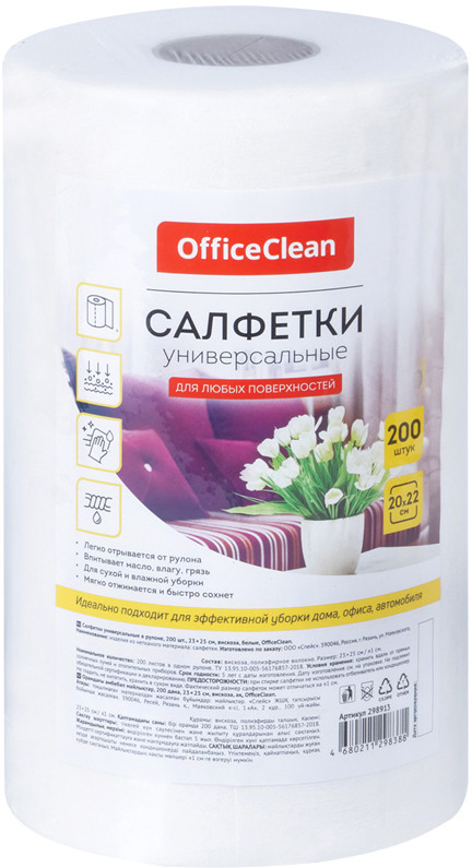 Салфетки универсальные | Professional | OfficeClean