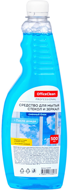 Средство для мытья стекол и зеркал «После дождя» | OfficeClean