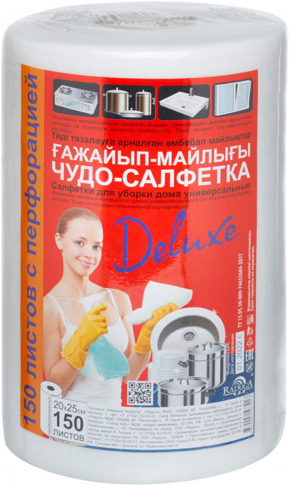 Салфетки для уборки универсальные | Deluxe